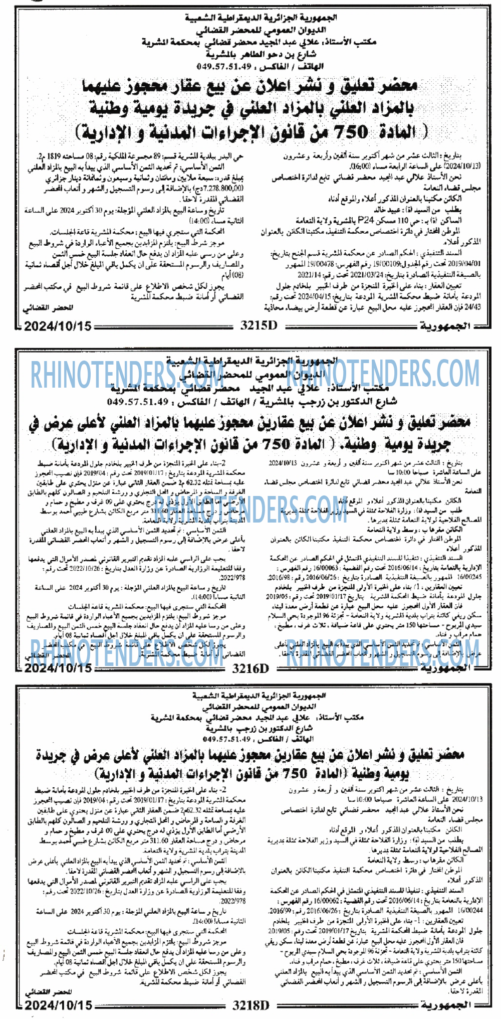 الجمهورية