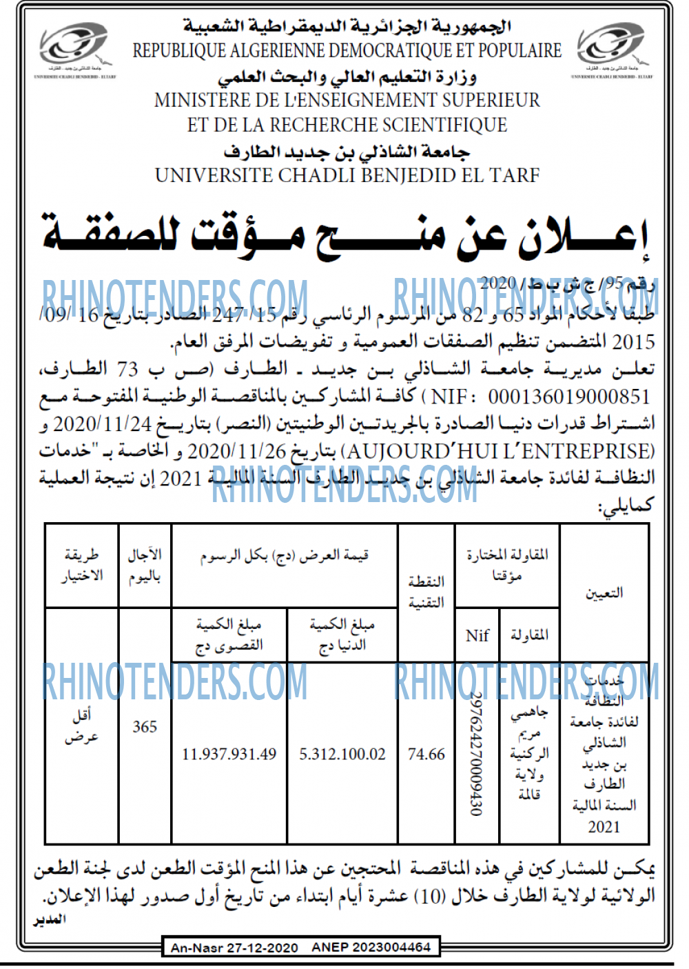 AN-NASR
