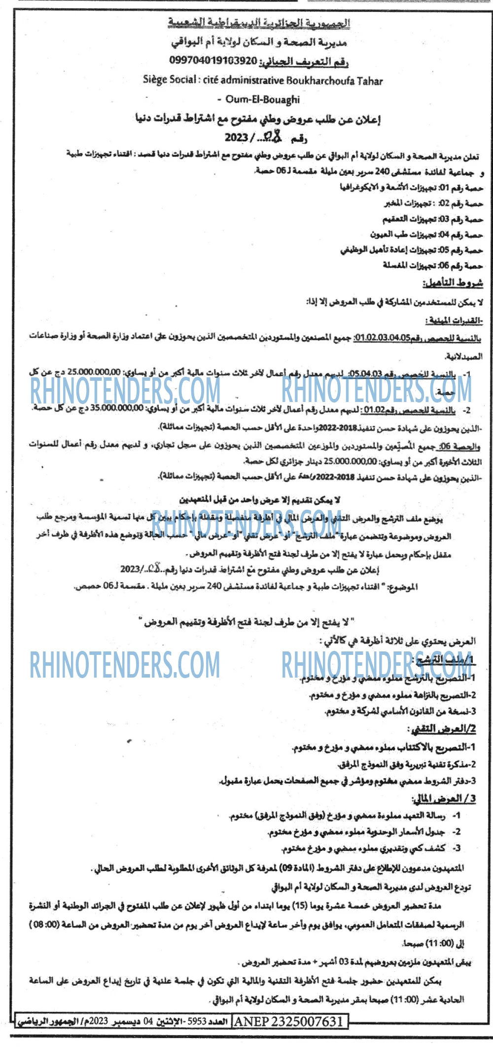 EL JOUMHOUR RIYADI