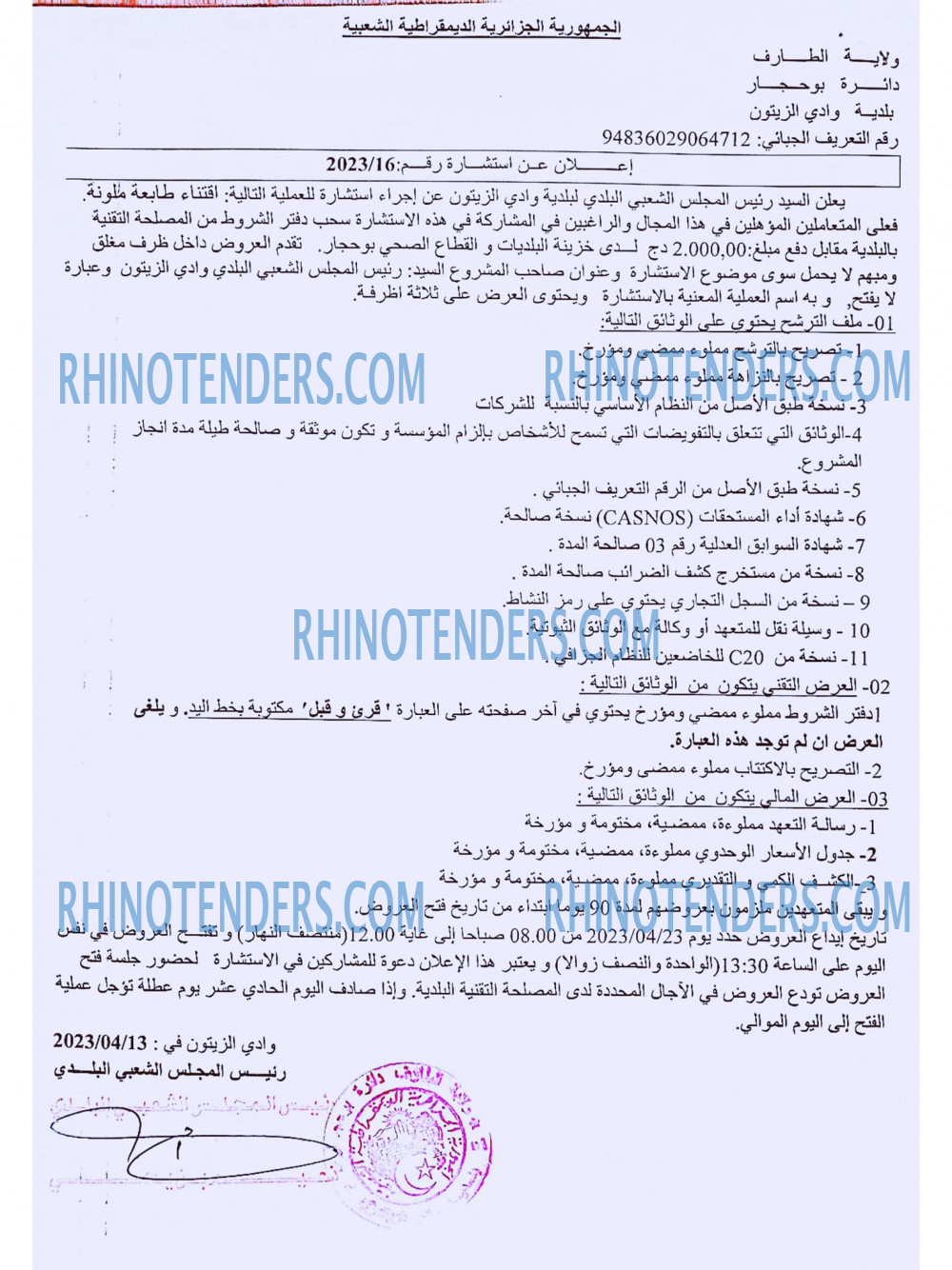 Rhinotenders