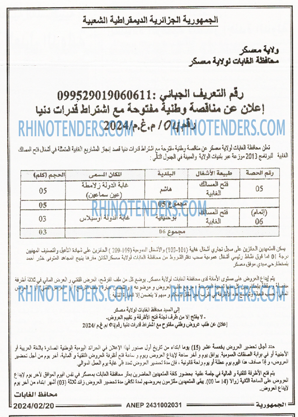 الجمهورية
