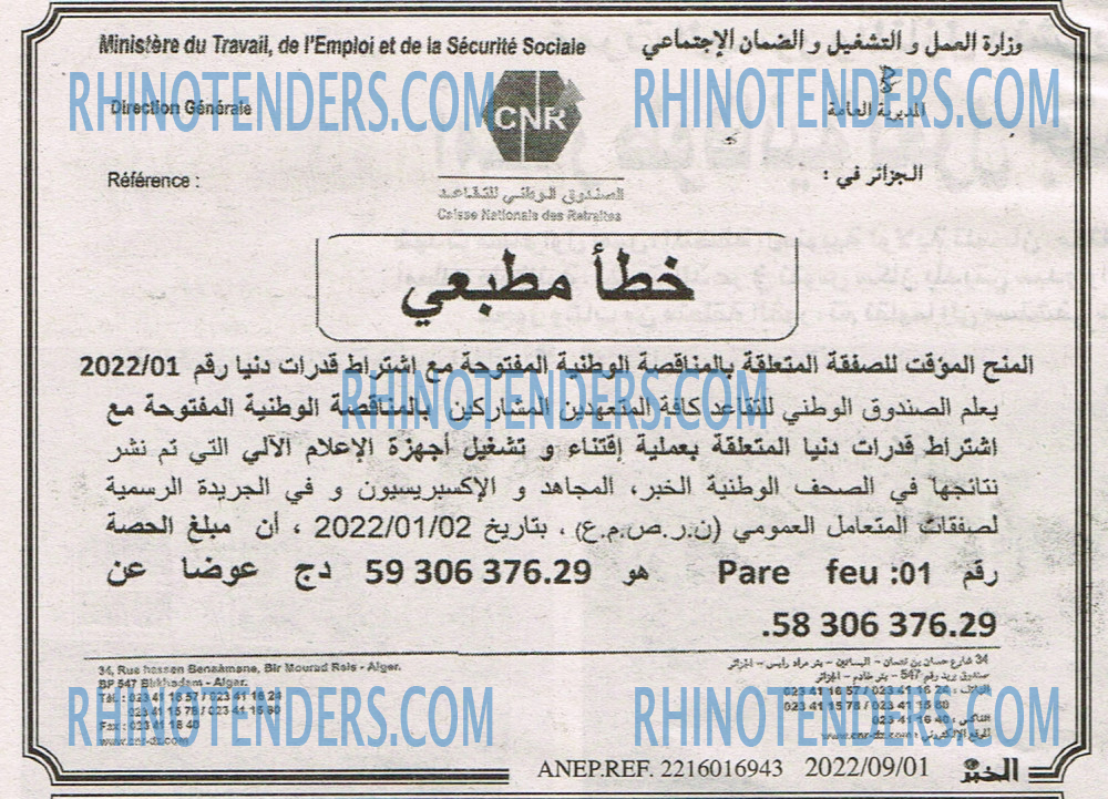EL KHABAR