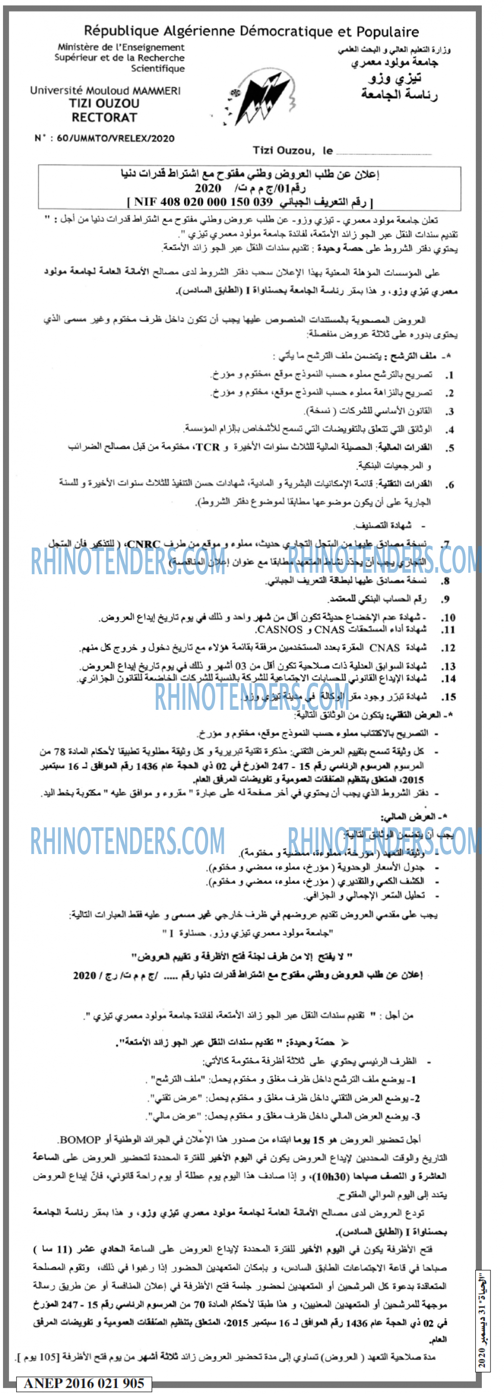 EL HAYAT