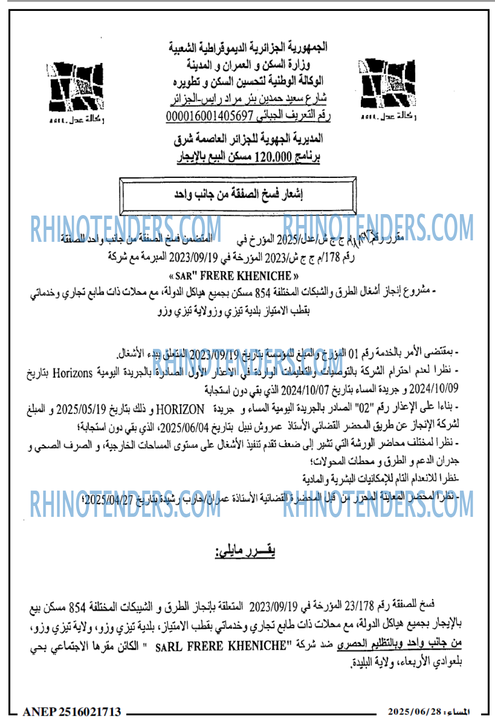المساء