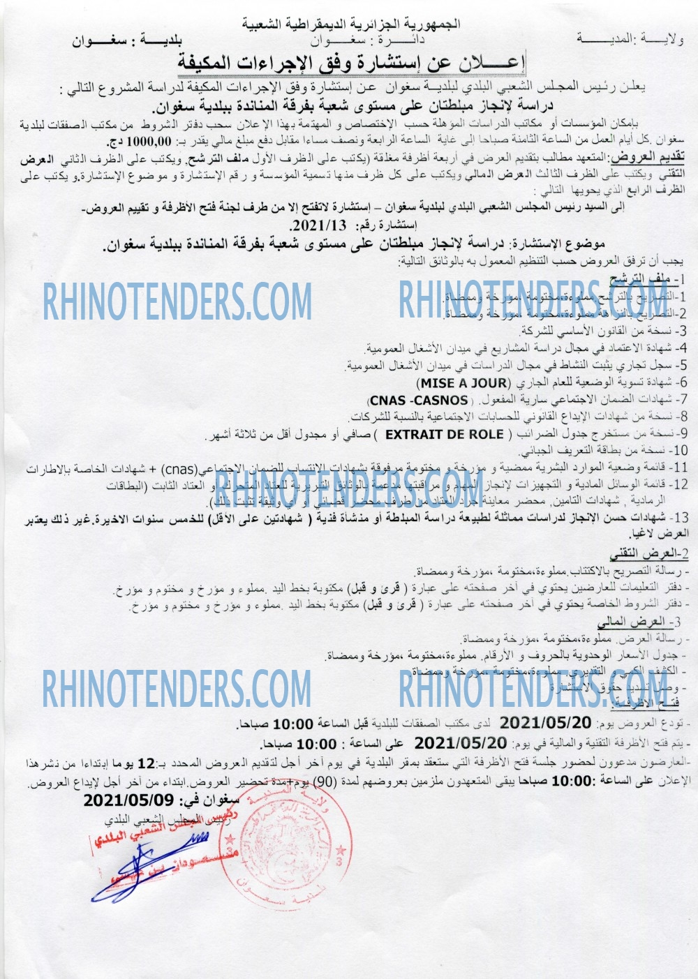 Rhinotenders