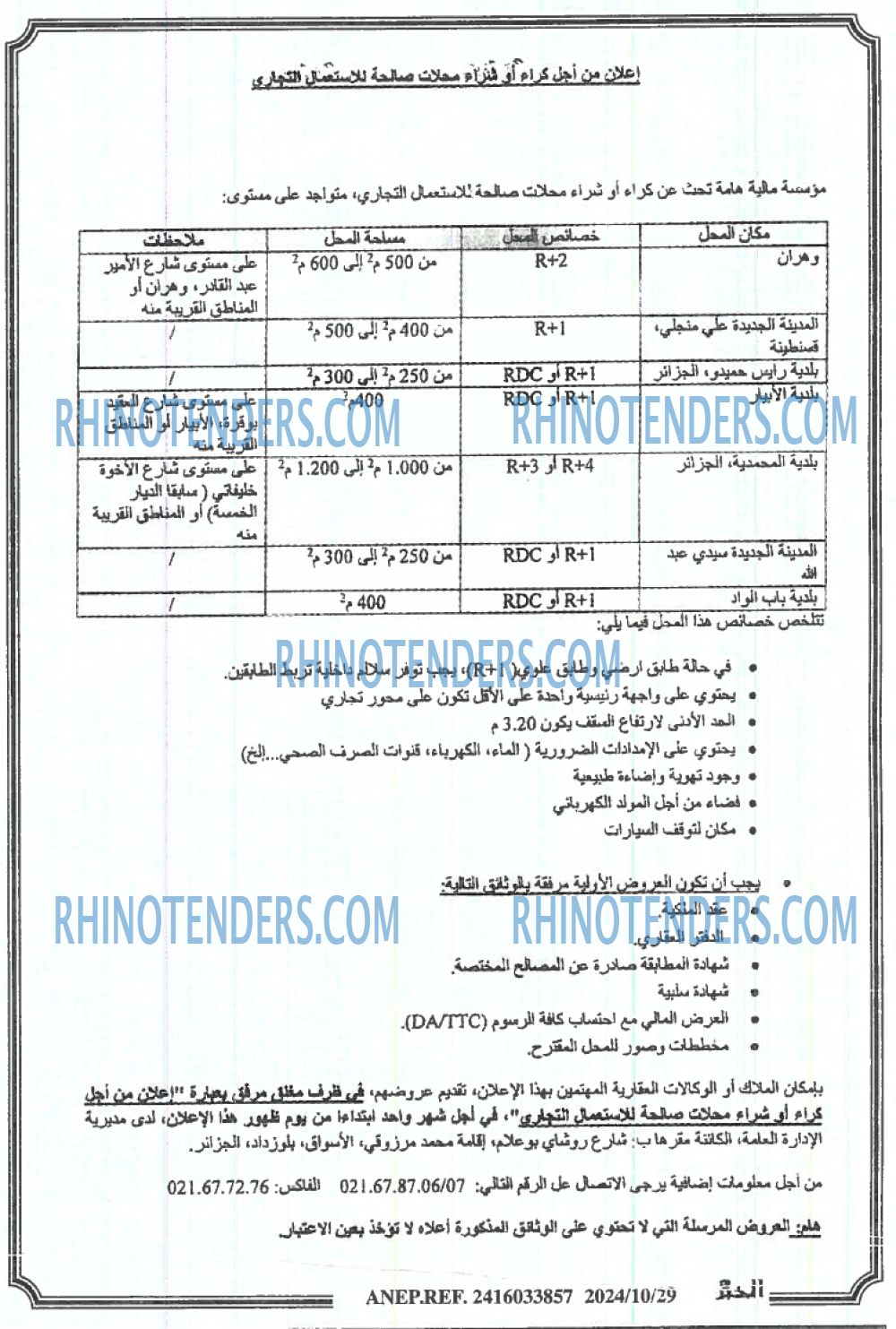 EL KHABAR
