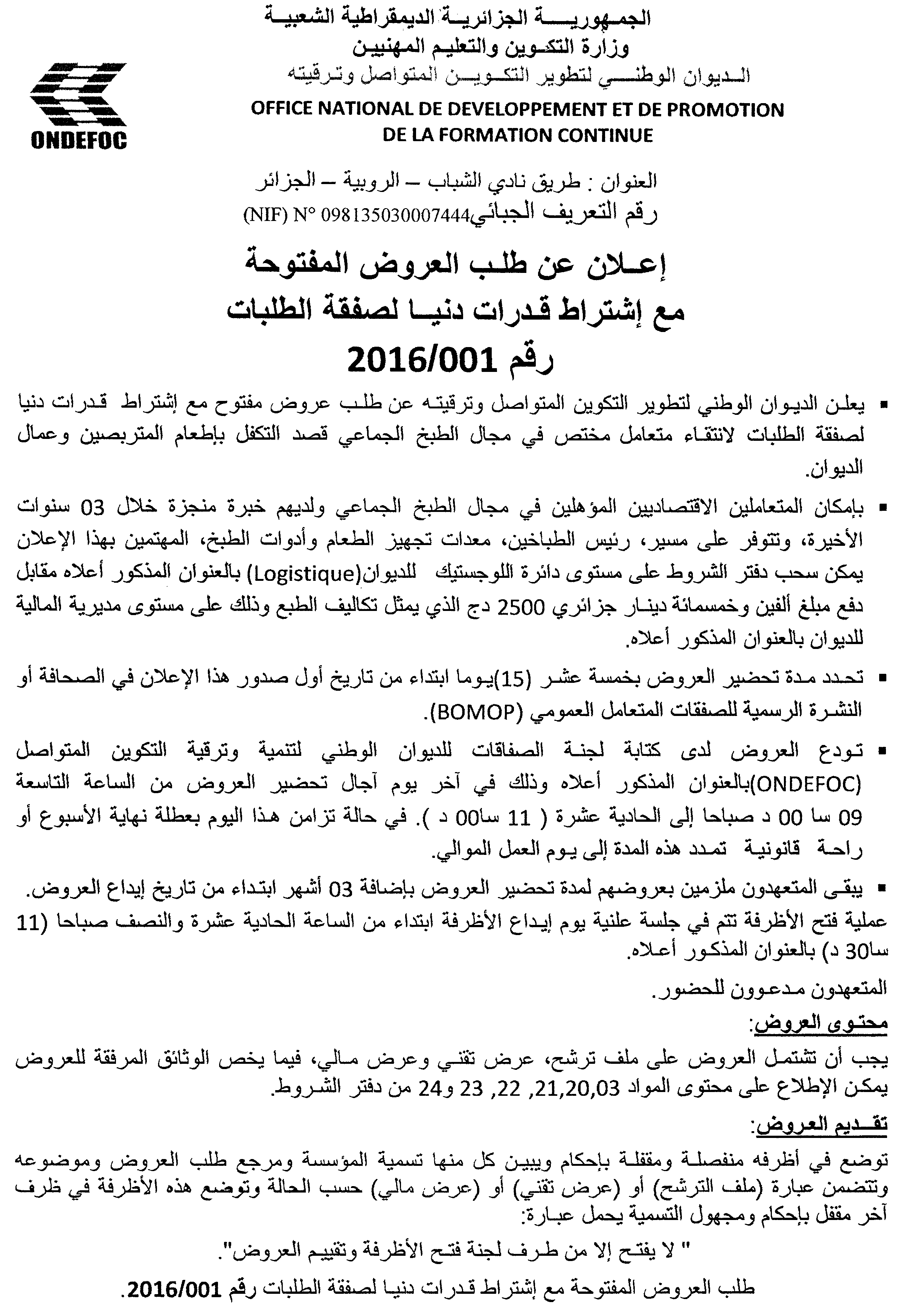 الشروق