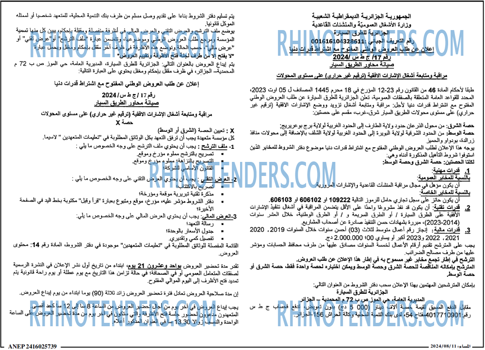 المساء