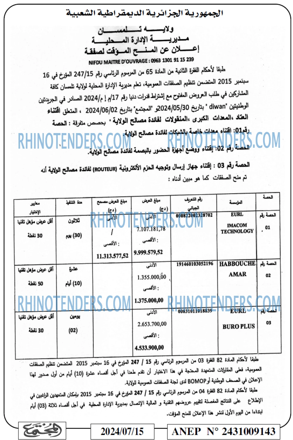 المجتمع