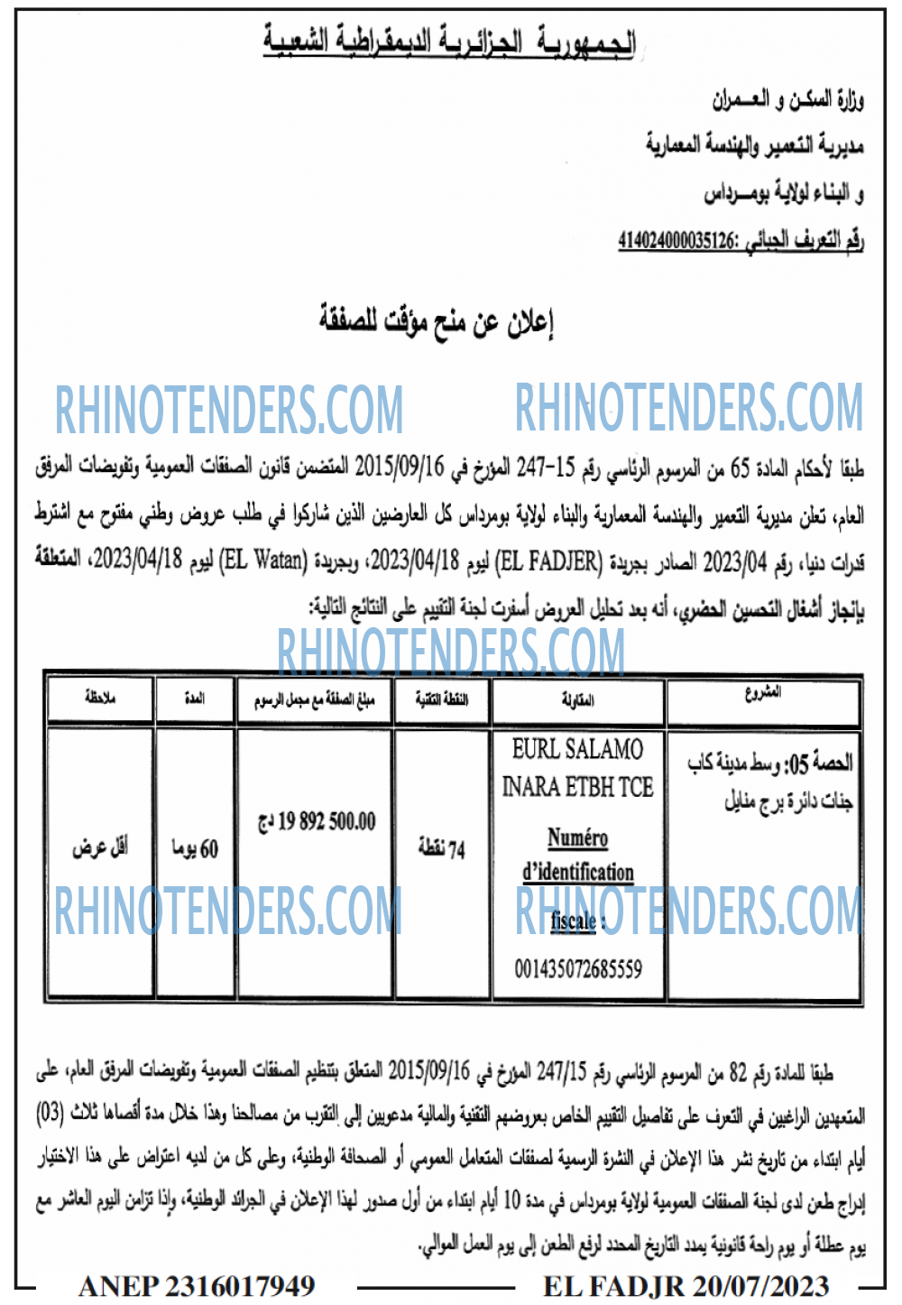Rhinotenders
