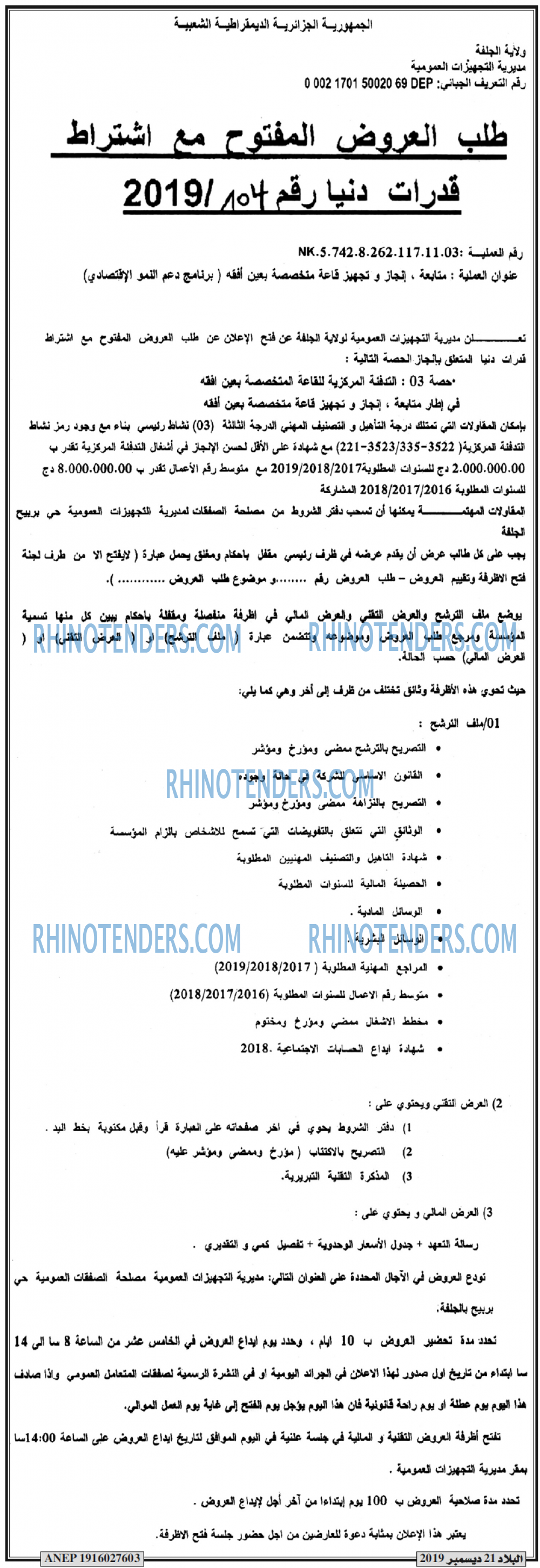 البلاد