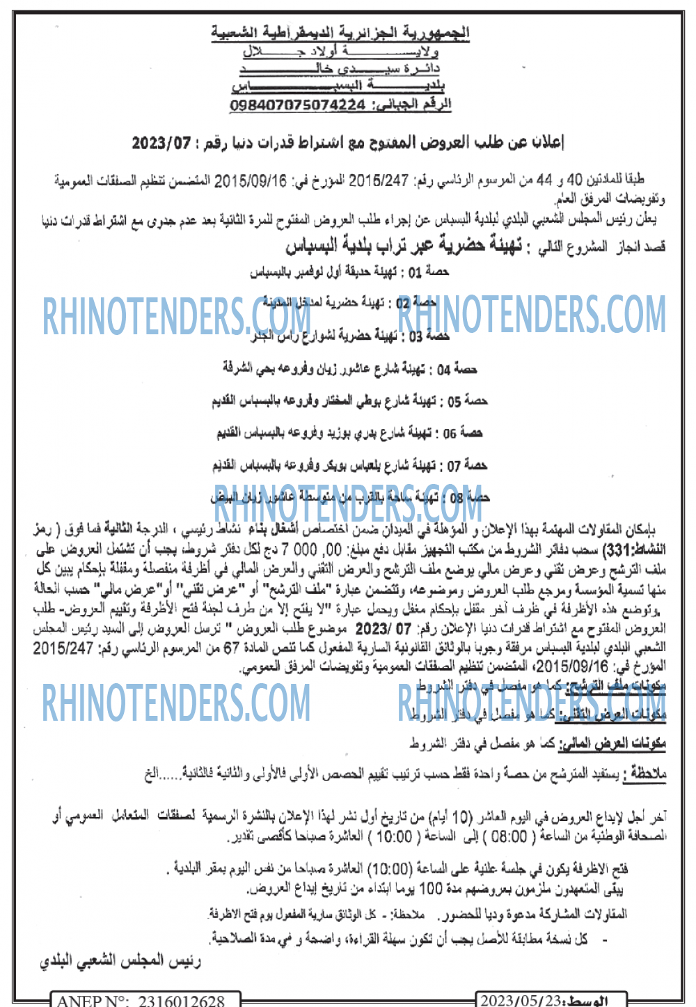 AL WASAT