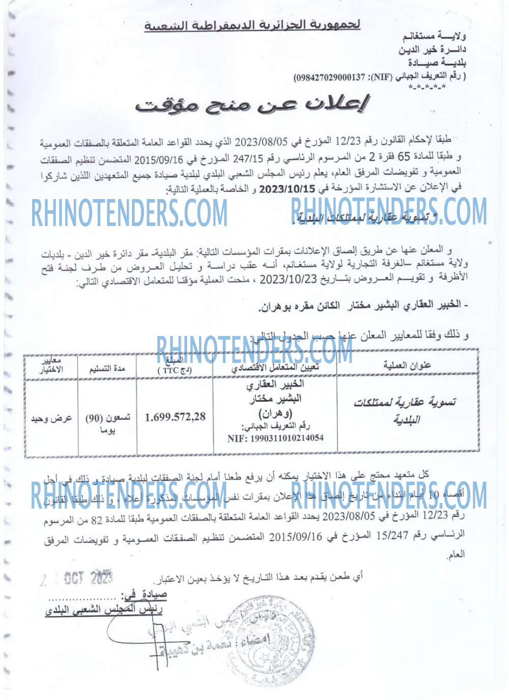 Rhinotenders