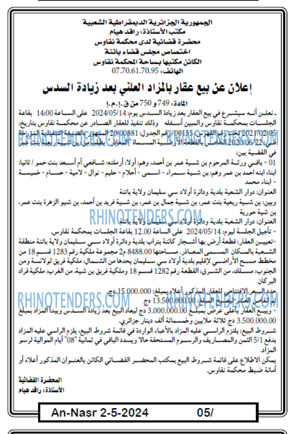 AN-NASR