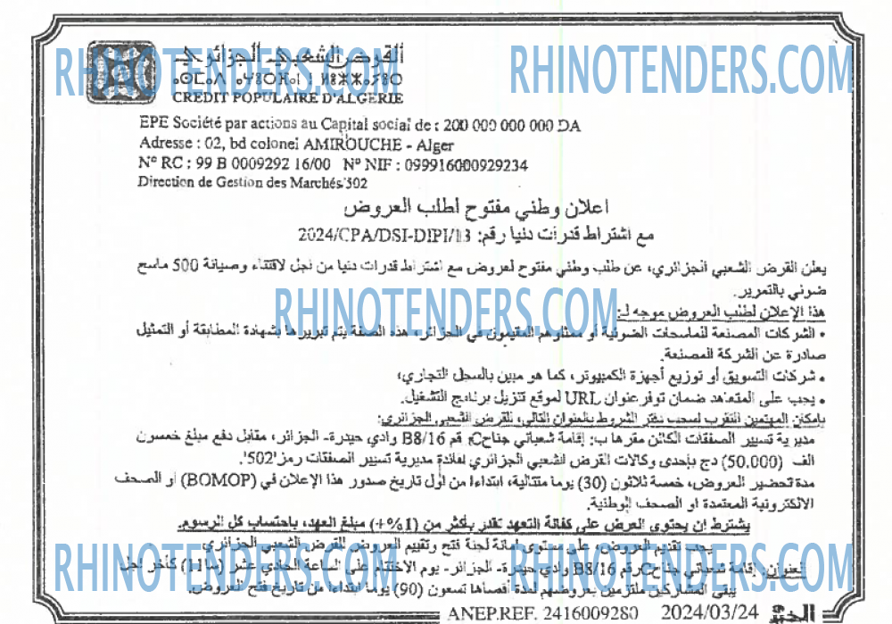 EL KHABAR