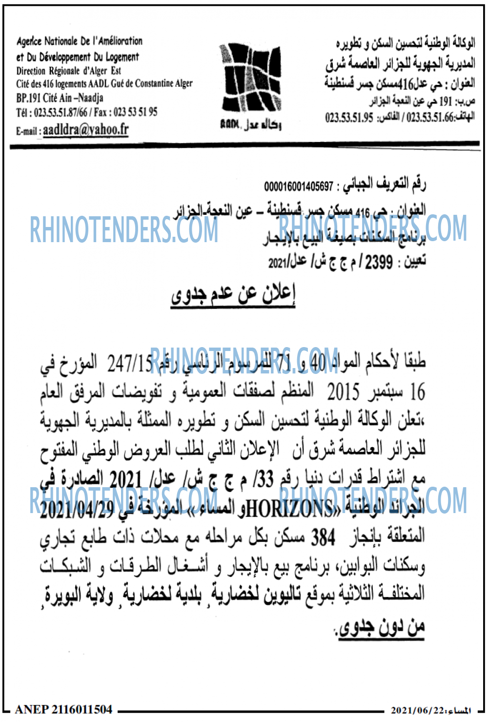 المساء