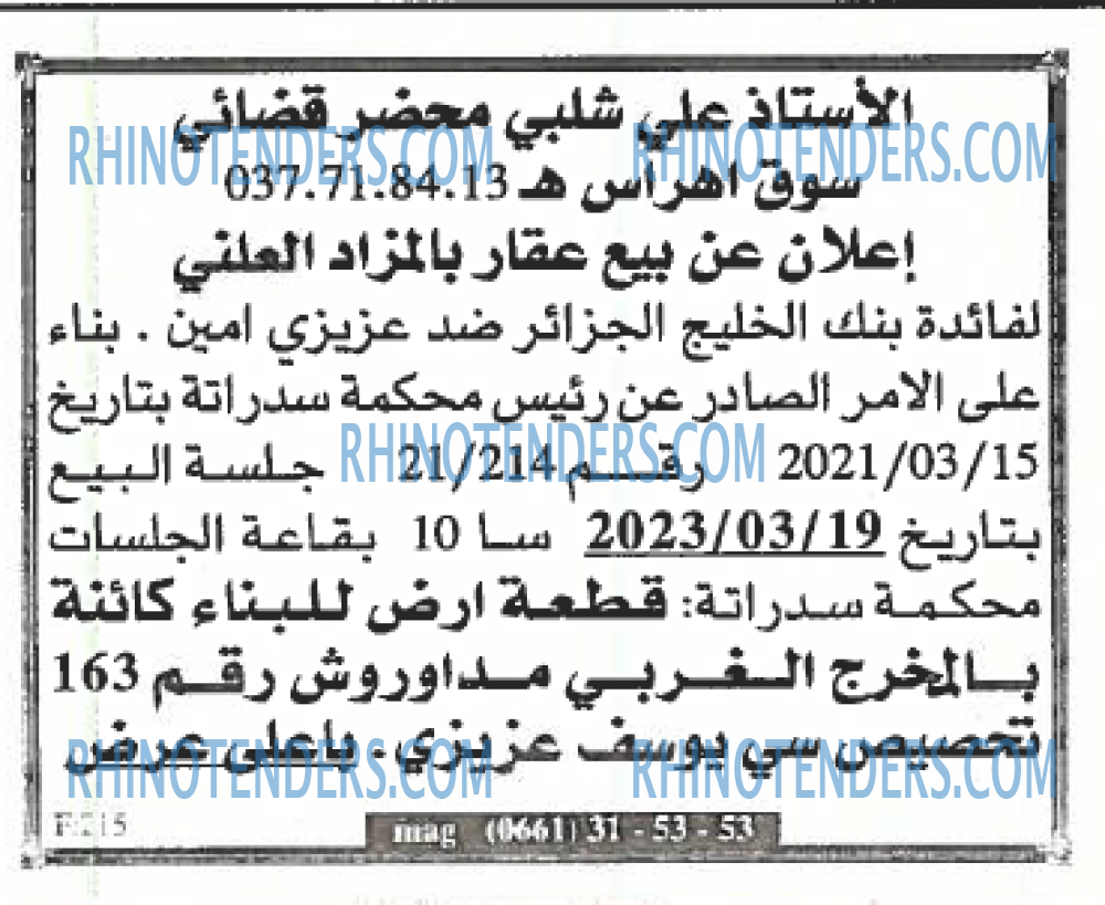 EL KHABAR
