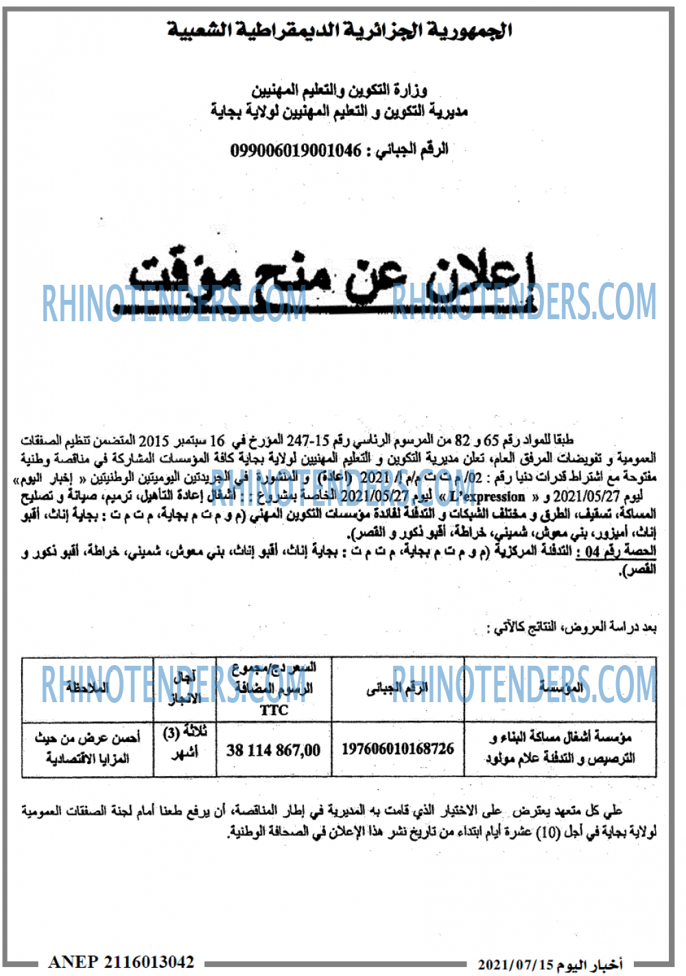 اخبار اليوم