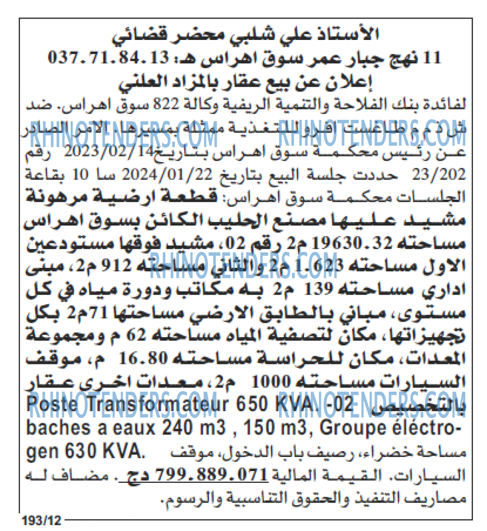 الشروق