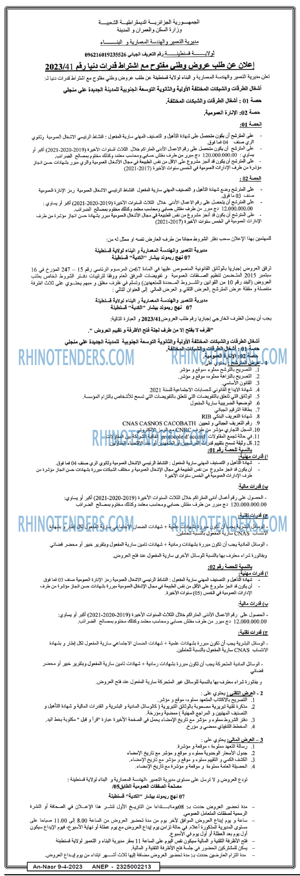 AN-NASR