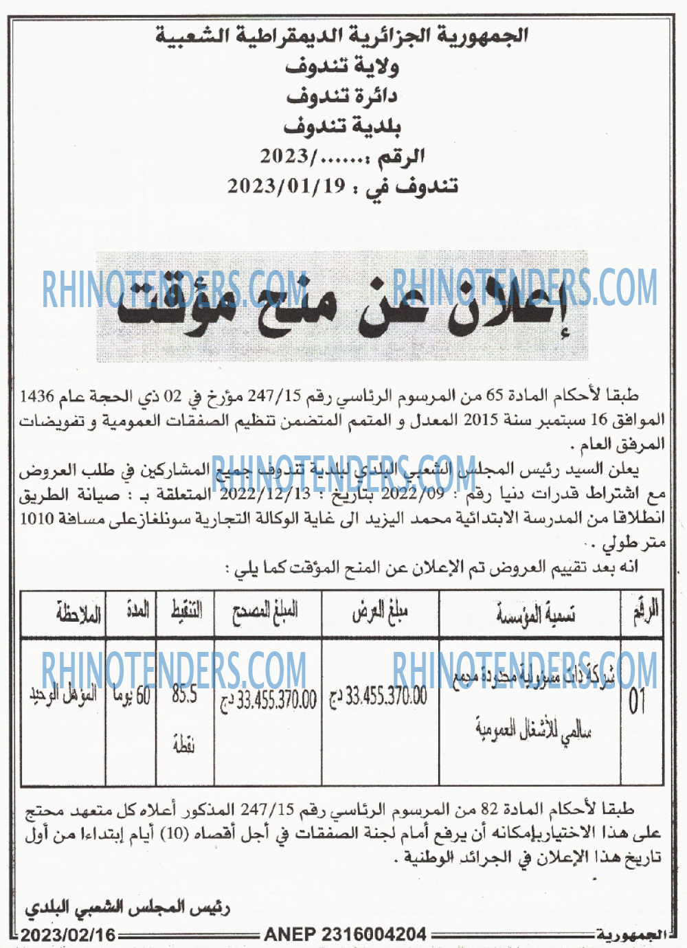 الجمهورية