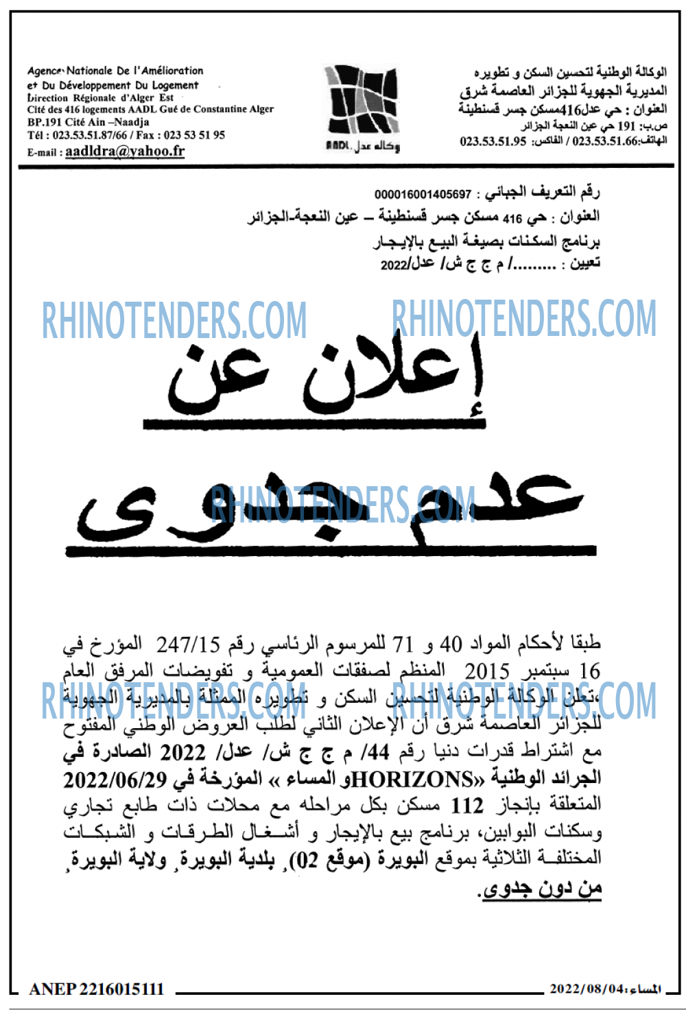 المساء