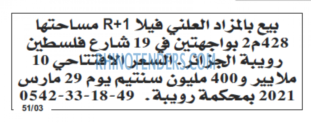 Echourouk