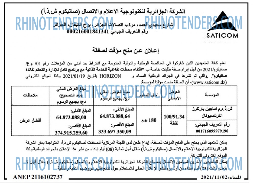 المساء
