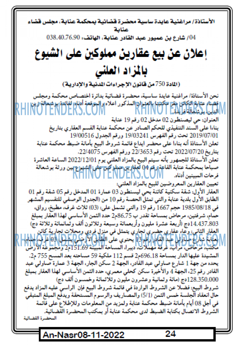 AN-NASR