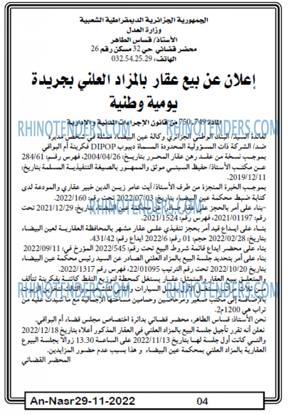 AN-NASR