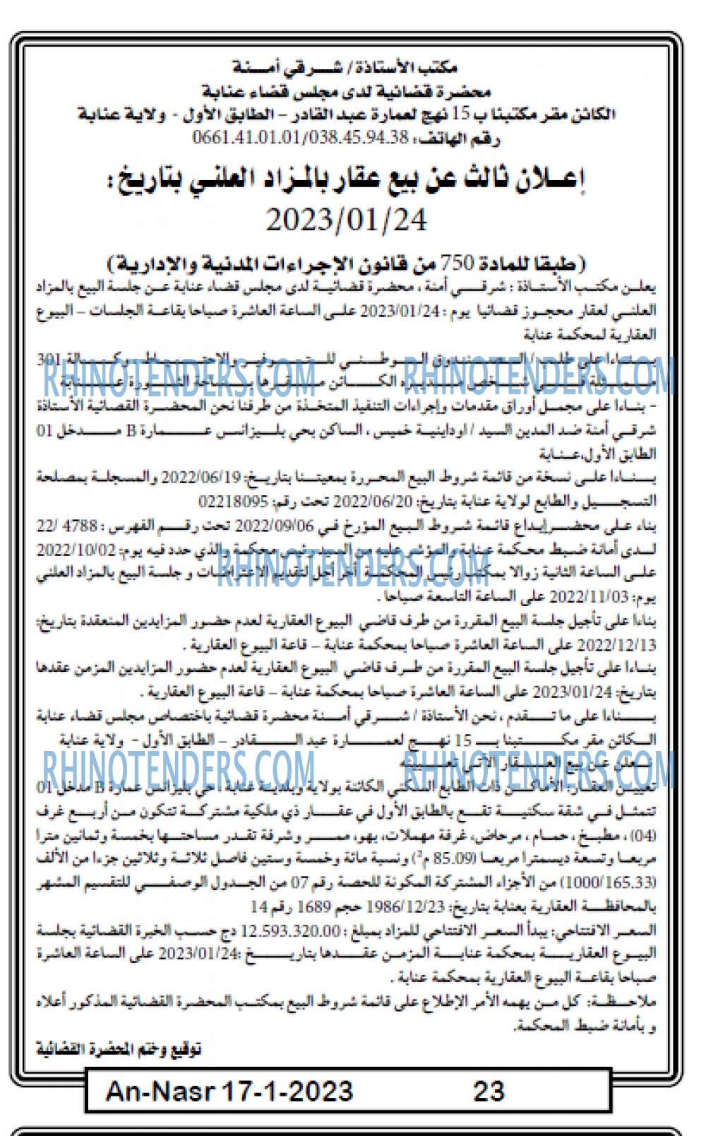 AN-NASR