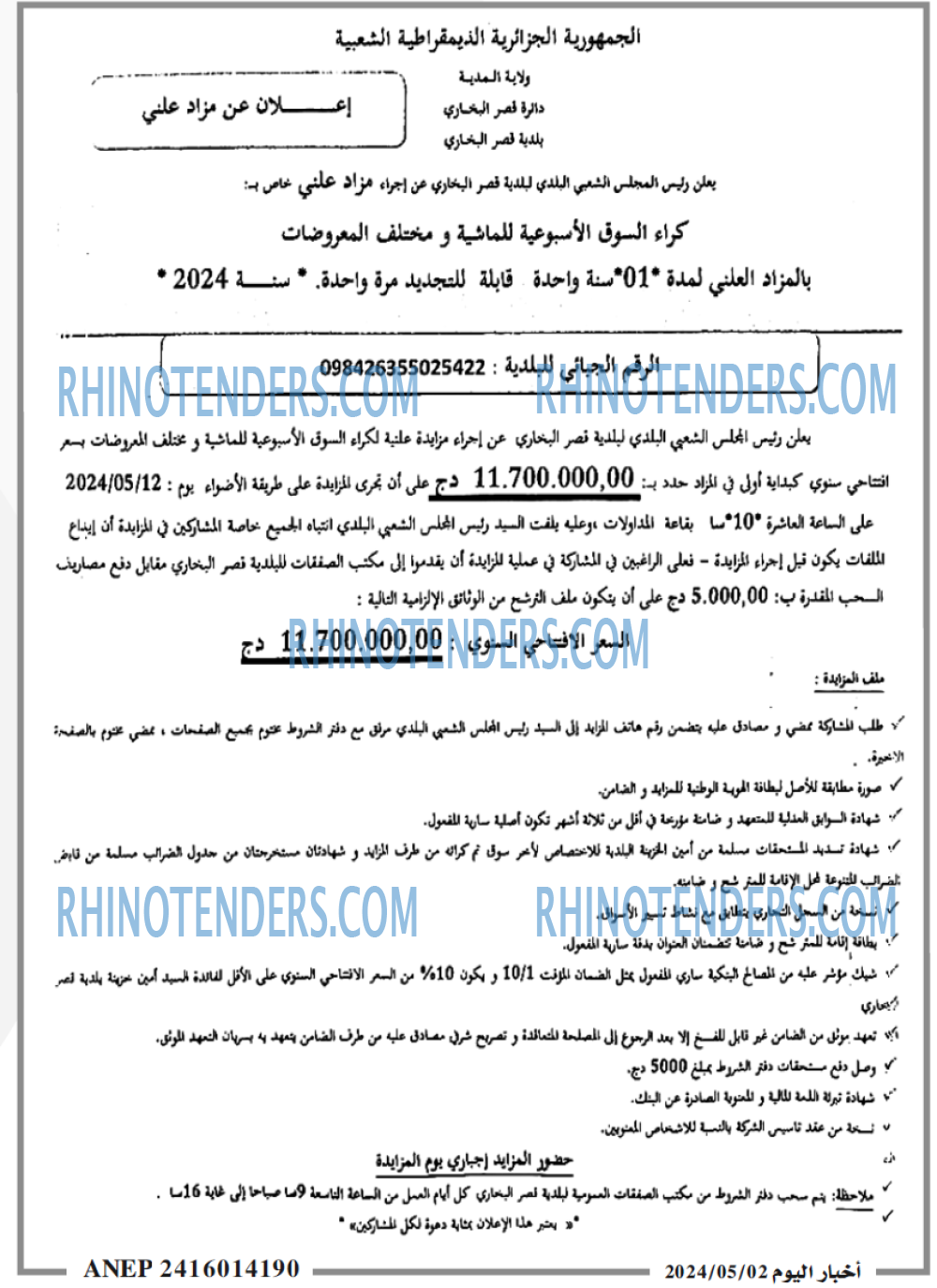 اخبار اليوم