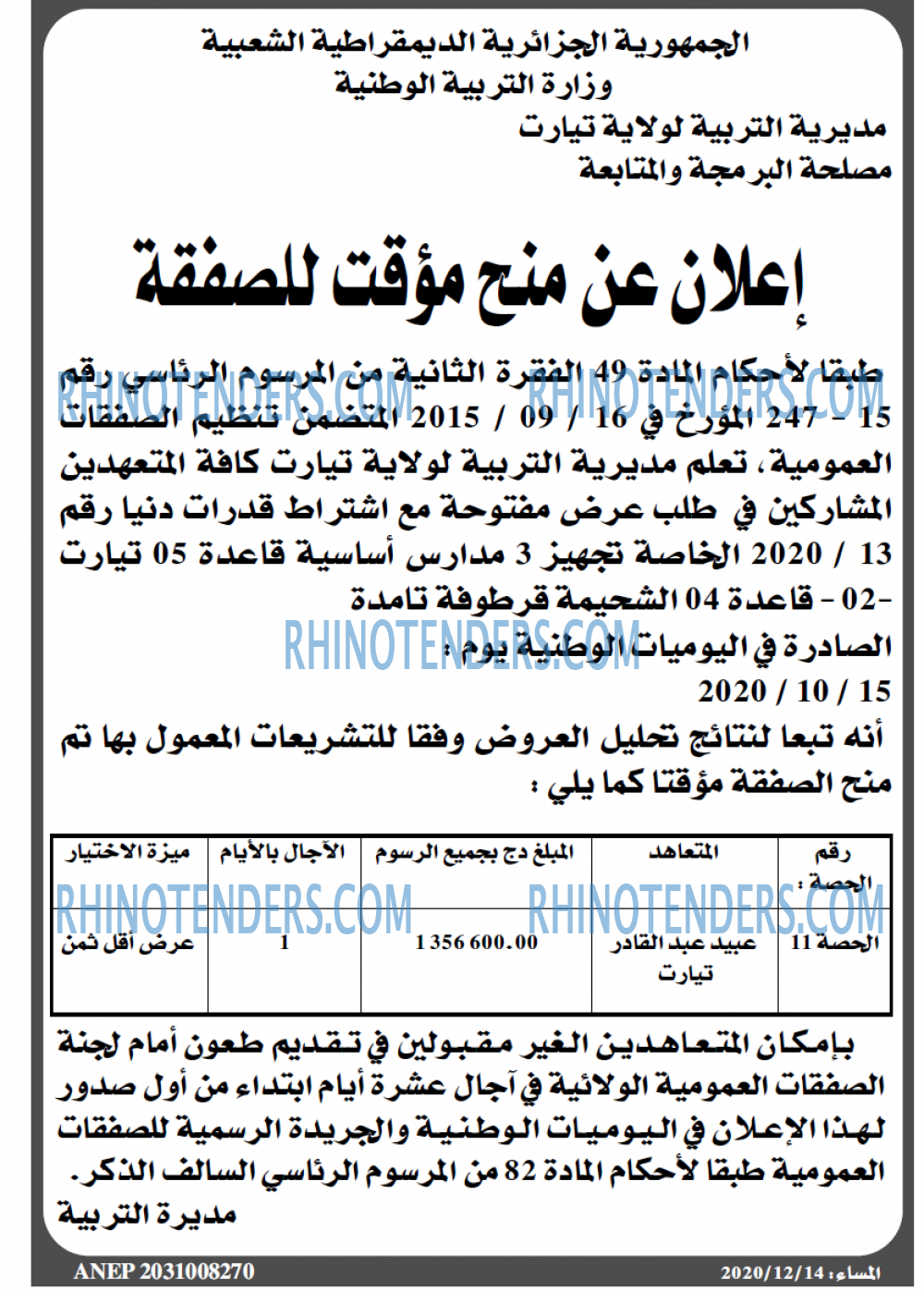 المساء