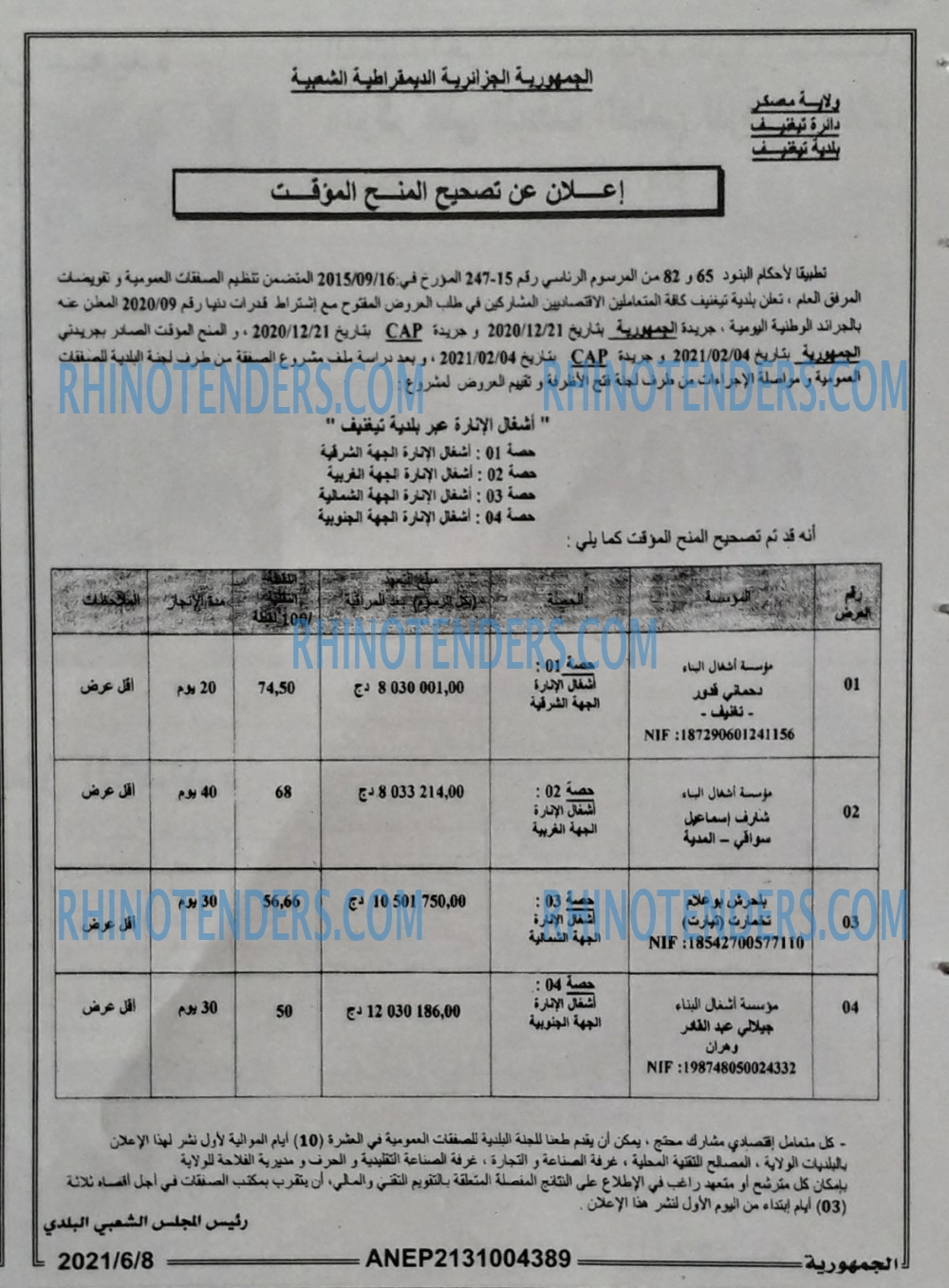 الجمهورية