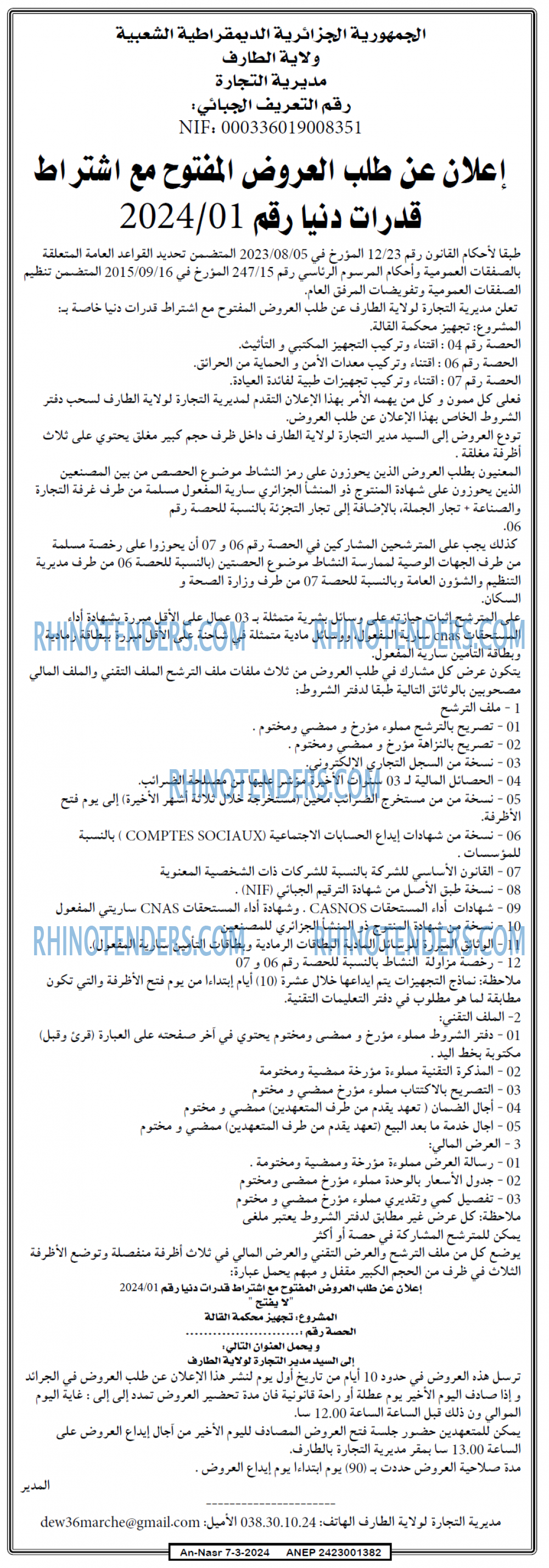 AN-NASR