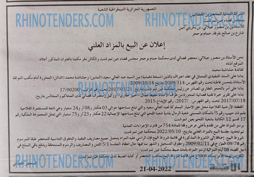 الأمة