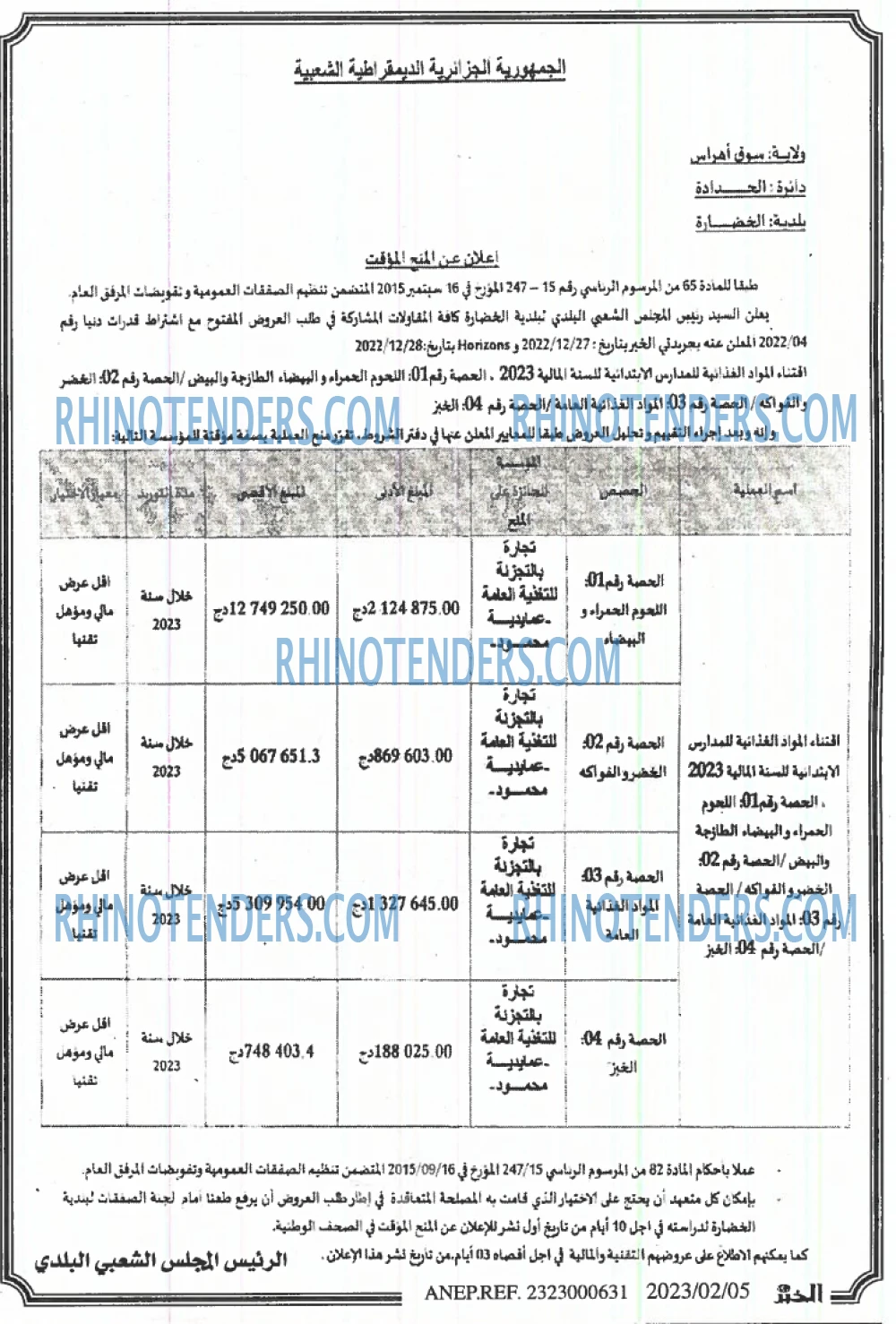 EL KHABAR
