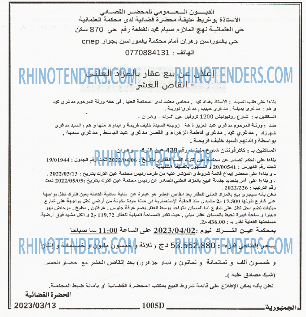 الجمهورية