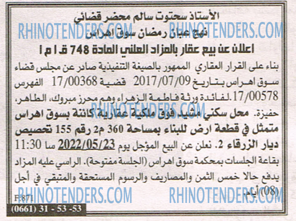 EL KHABAR