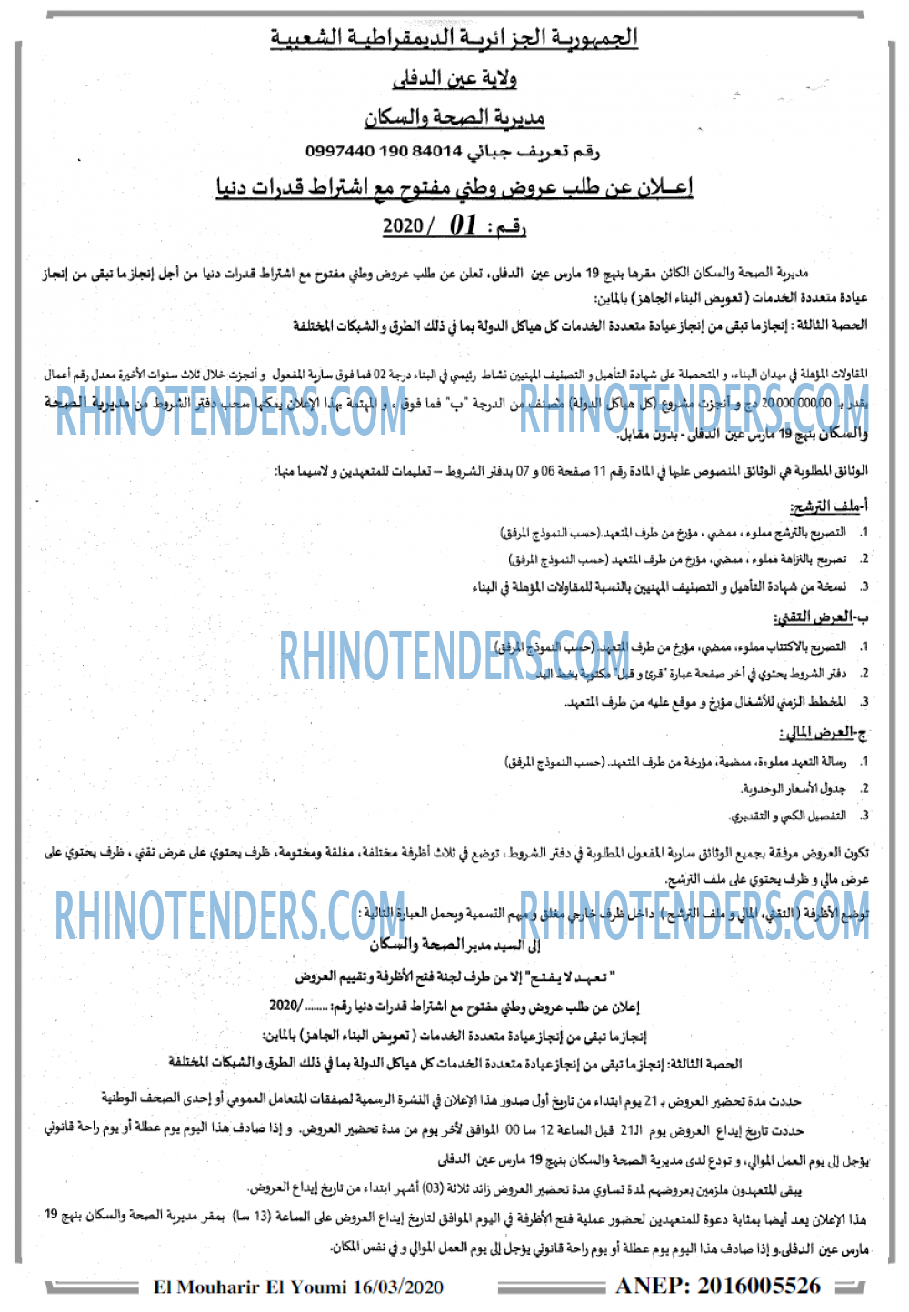 El Mouharir El Youmi
