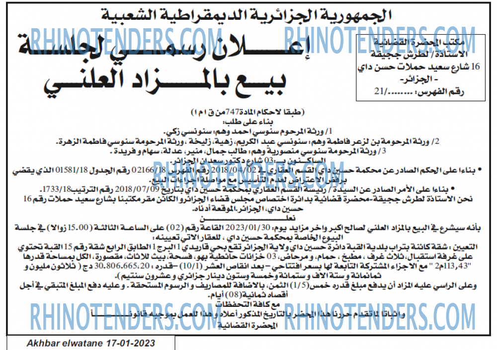Akhbar Lwatan