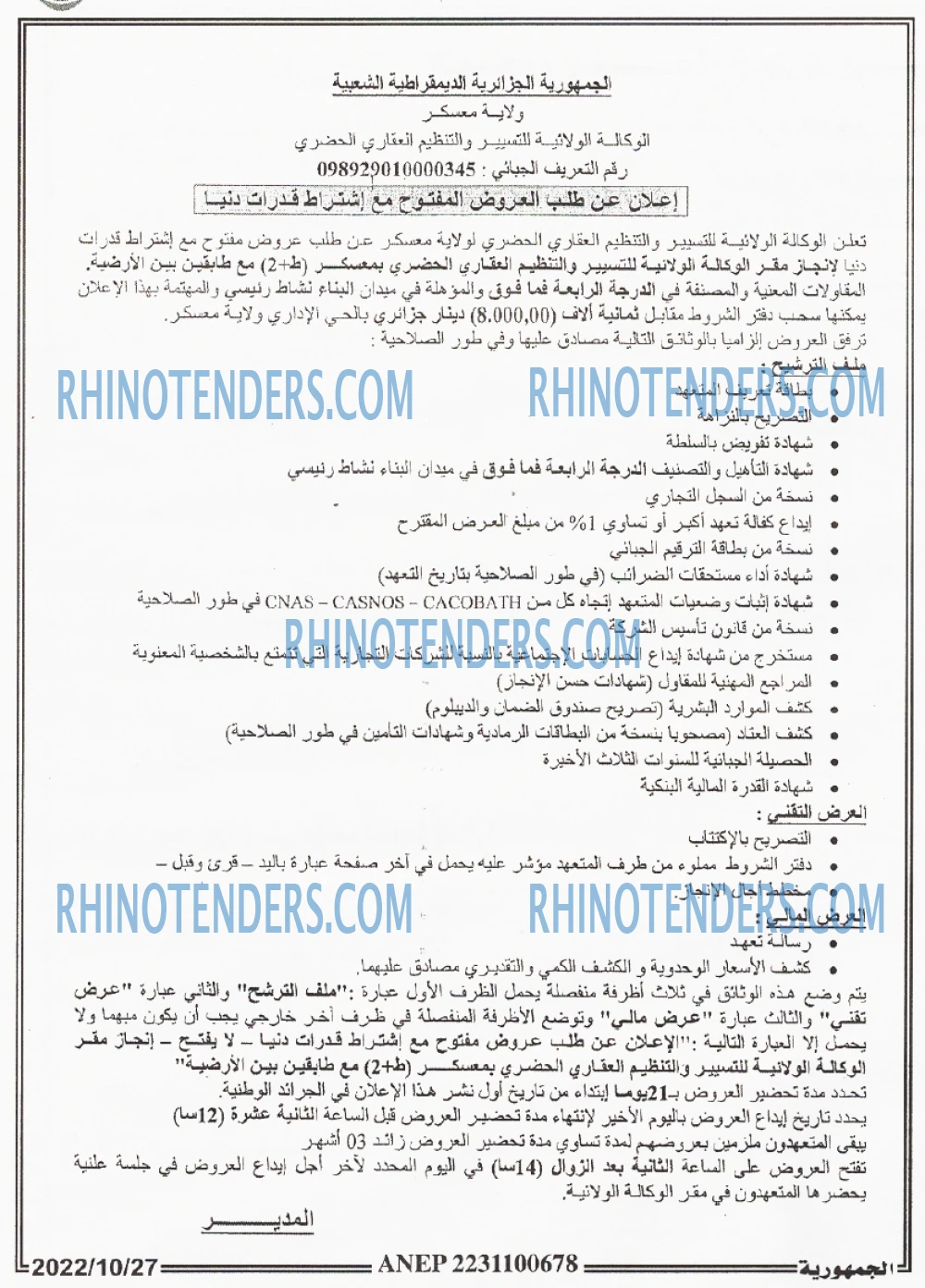 الجمهورية
