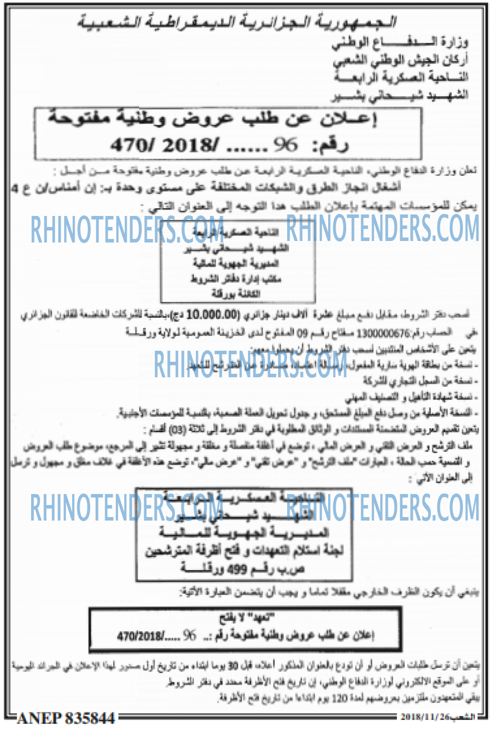 EL KHABAR
