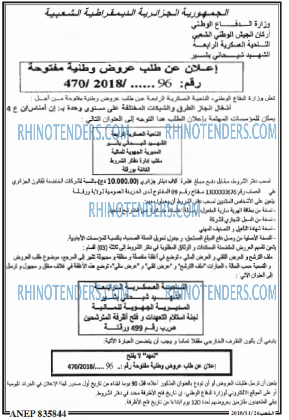 EL KHABAR