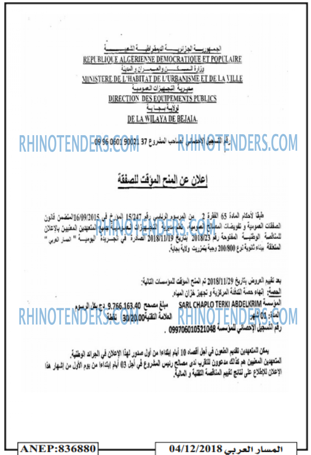المسار العربي