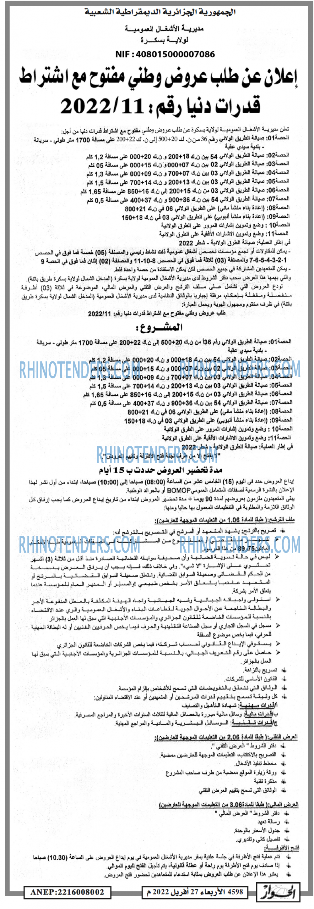 الحوار