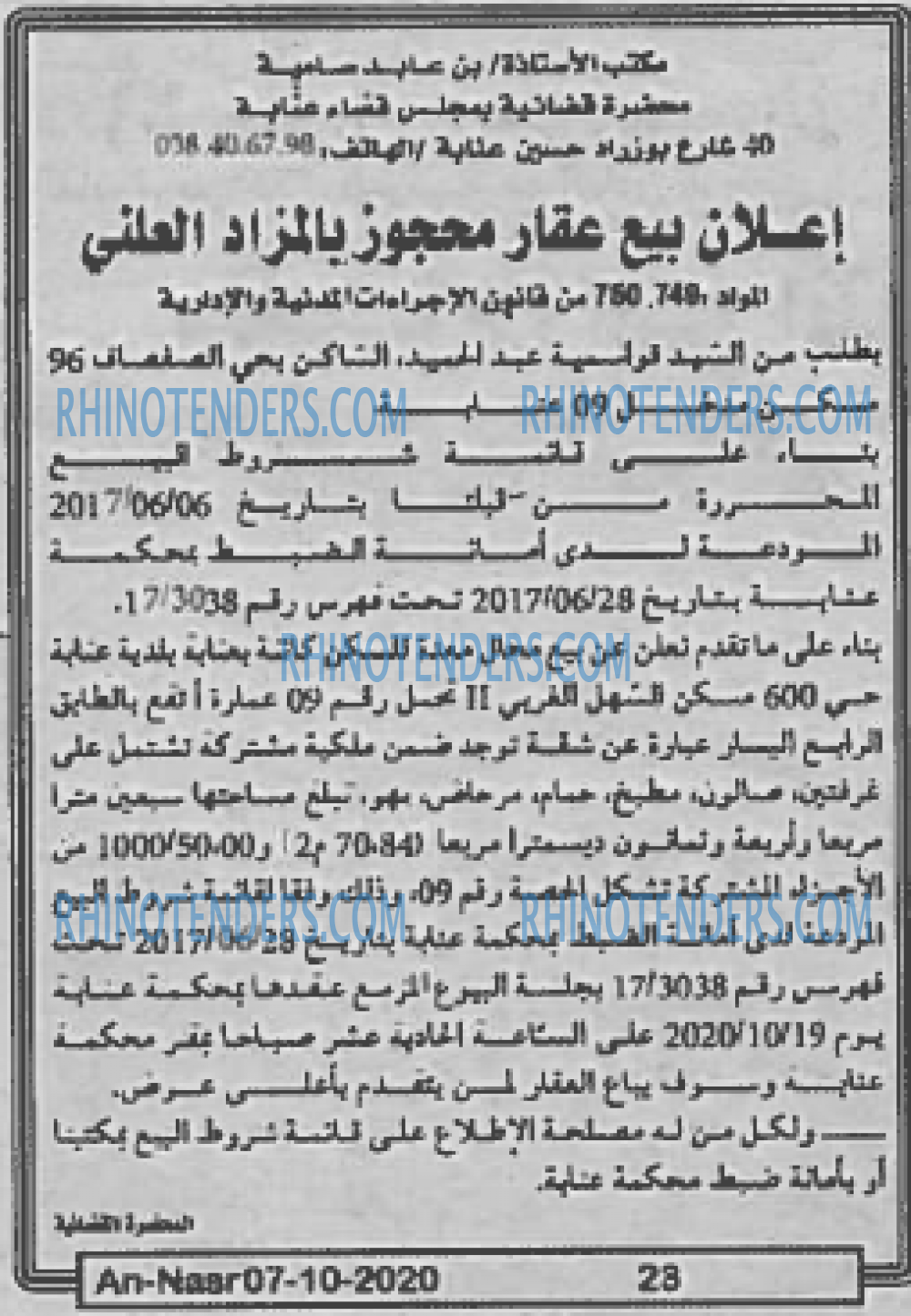 AN-NASR