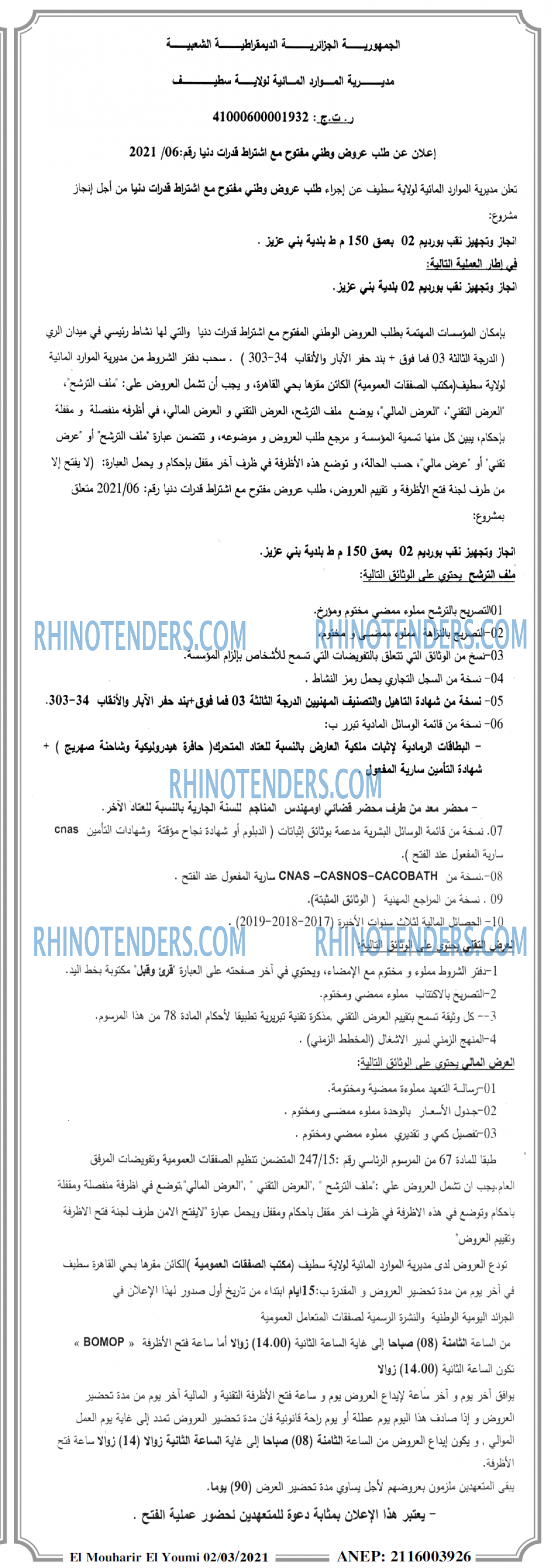 EL MOHARIR EL YOUMI