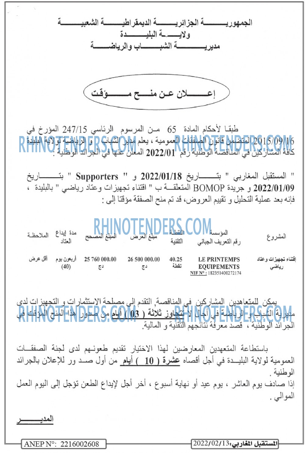 El Moustakbal El Magharibi.
