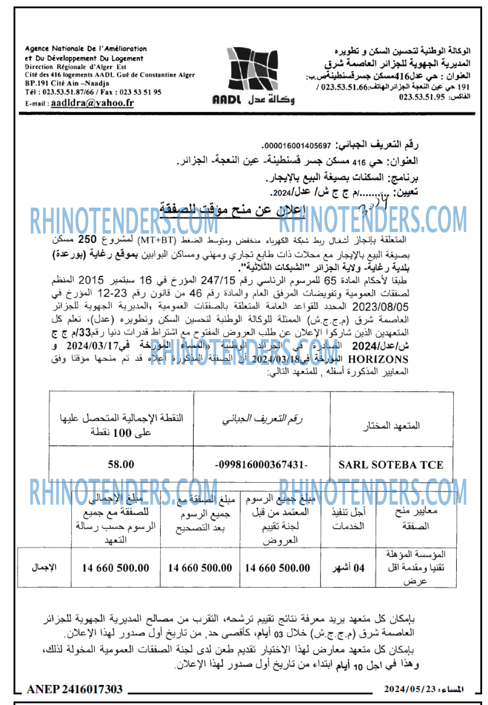 المساء